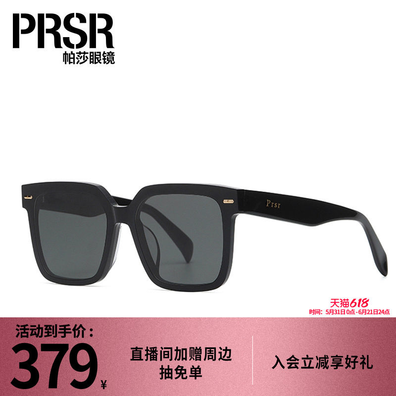 帕莎Prsr太阳镜男大框小脸复古遮阳镜女夏季钓鱼墨镜PS3015