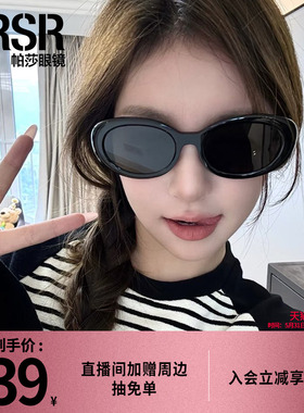 【帕莎摩卡镜】时尚复古摩登防晒窄框太阳镜女旅行小框墨镜PS3044