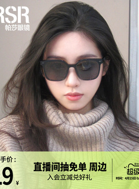 帕莎防紫外线经典黑超方框墨镜男女适用时尚大气简约太阳镜PS1053