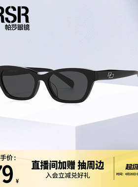 帕莎潮酷窄框流行方圆脸合适墨镜时尚蝶形方框甜酷太阳眼镜PS3056