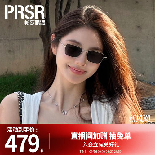 帕莎老钱风复古时髦时尚墨镜