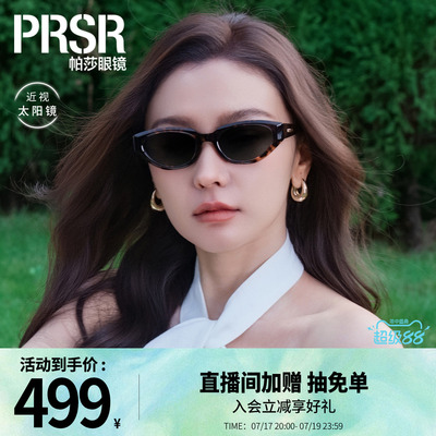 懒猫眼高级女士优雅个性墨镜