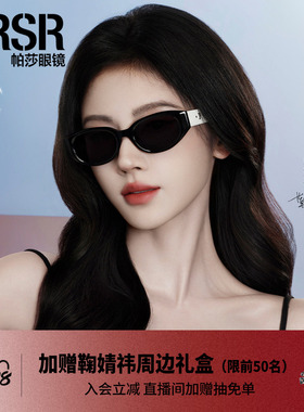 复古高级感防紫外线时尚猫眼眼镜