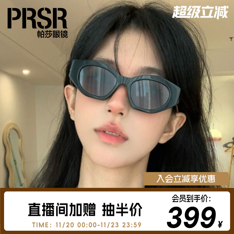 帕莎防紫外线椭圆复古