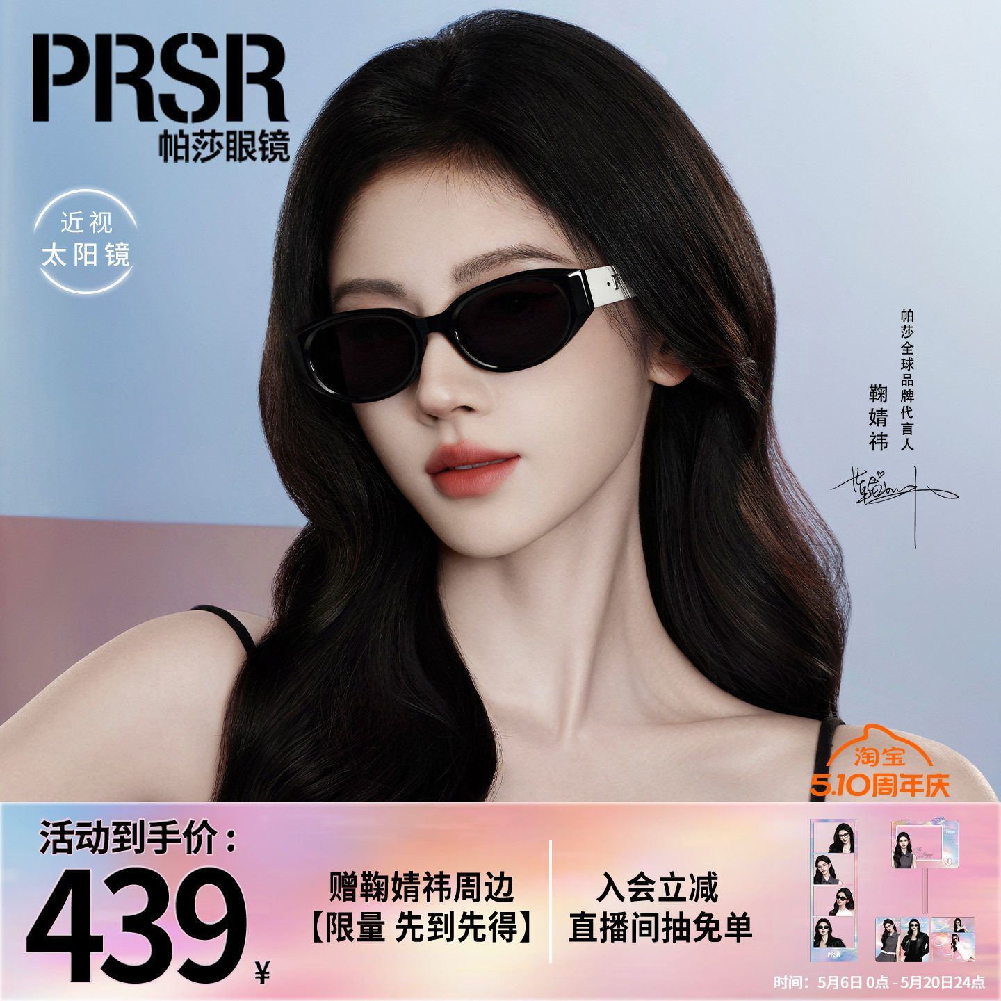 [帕莎缪斯框]鞠婧祎新品太阳眼镜猫眼方圆脸显脸小开车墨镜PS3066