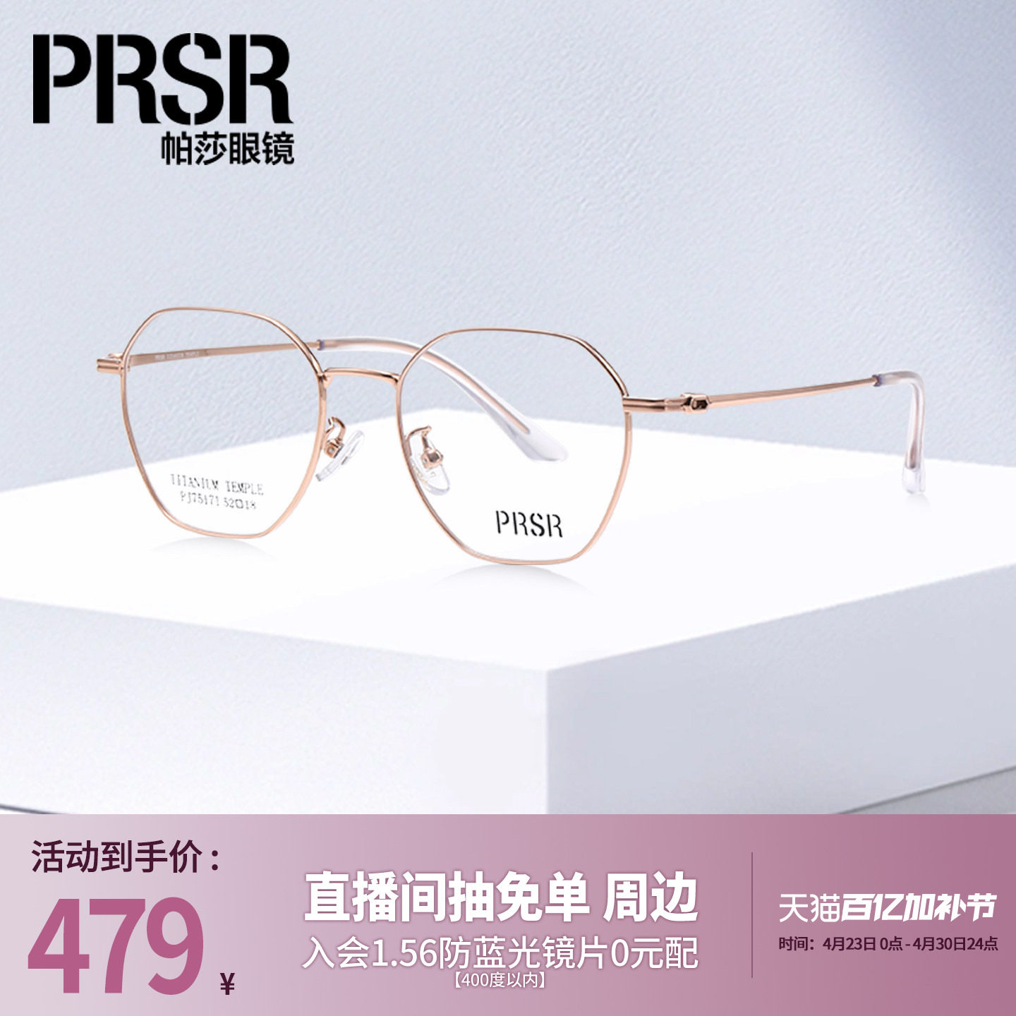 帕莎文艺圆框时尚眼镜架日常百搭不规则显脸小简约眼镜框PJ75172