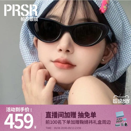 帕莎防紫外线椭圆形复古女