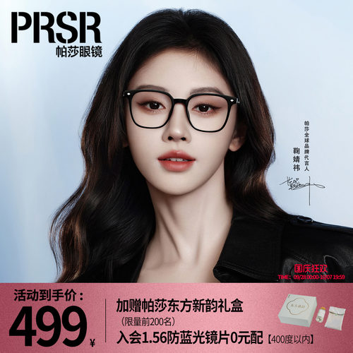 时尚素颜黑框经典百搭男女眼镜架