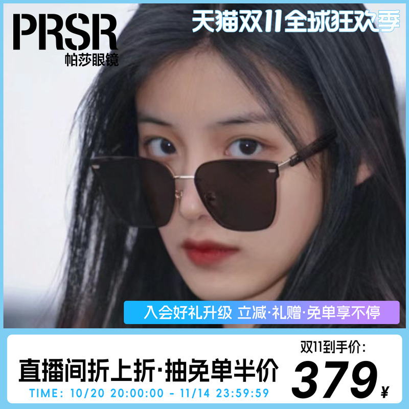 Prsr/帕莎防紫外线太阳镜墨镜