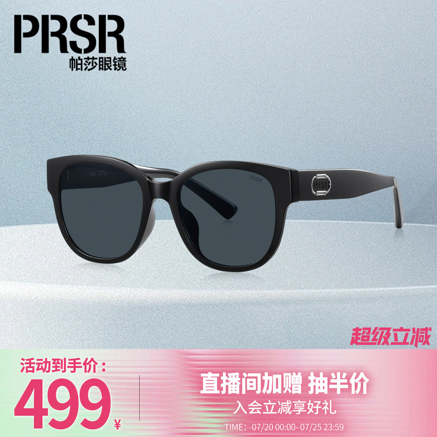 帕莎2026年新品太阳眼镜时尚猫眼圆框女士旅游防晒出片墨镜PS1076