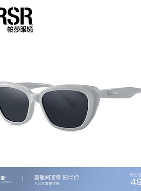 帕莎个性时尚猫眼防紫外线小框墨镜男窄框太阳镜高级PS3045