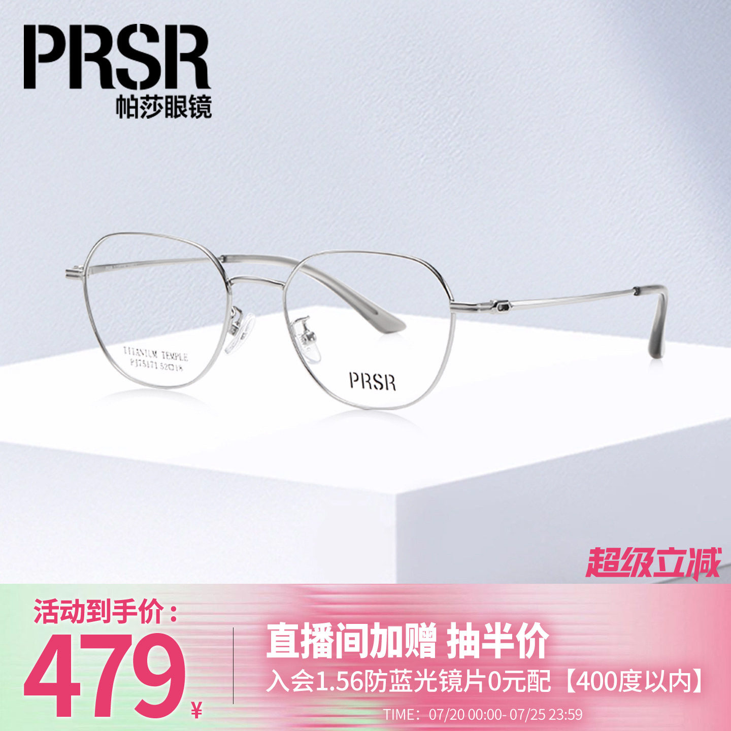帕莎时尚不规则圆框眼镜框女文艺简约金丝轻盈钛腿眼镜架PJ75171