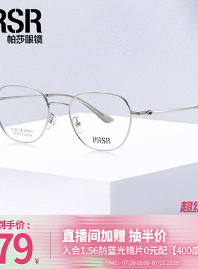 帕莎时尚不规则圆框眼镜框女文艺简约金丝轻盈钛腿眼镜架PJ75171