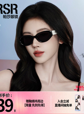 复古高级感防紫外线时尚猫眼眼镜