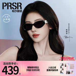 复古高级感防紫外线时尚猫眼眼镜
