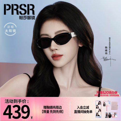 复古高级感防紫外线时尚猫眼眼镜