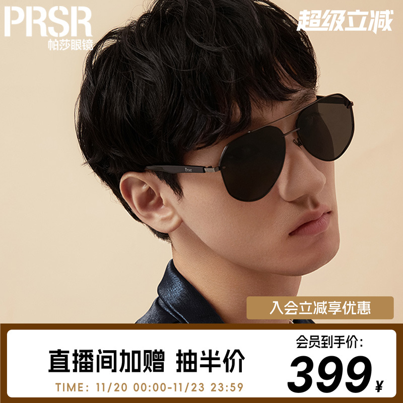 帕莎新款男士偏光太阳镜经典墨镜开车用遮光蛤蟆镜可配近视PS5027