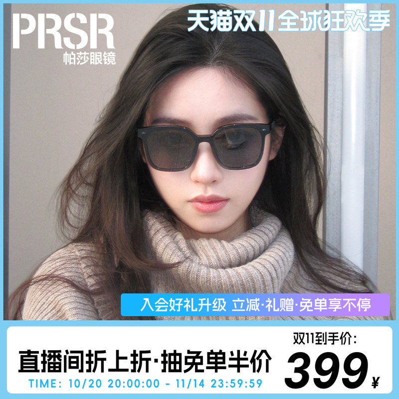 帕莎防紫外线经典黑超方框墨镜男女适用时尚大气简约太阳镜PS1053