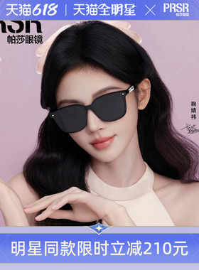 墨镜潮酷黑超防紫外线太阳眼镜