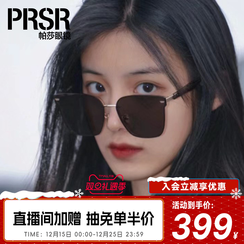 帕莎新款高级感大框小脸韩版显瘦墨镜明星近视太阳镜女PS2042