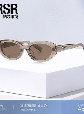 帕莎椭圆窄框墨镜茶色时尚女款防晒防紫外线摩登太阳眼镜PS3058