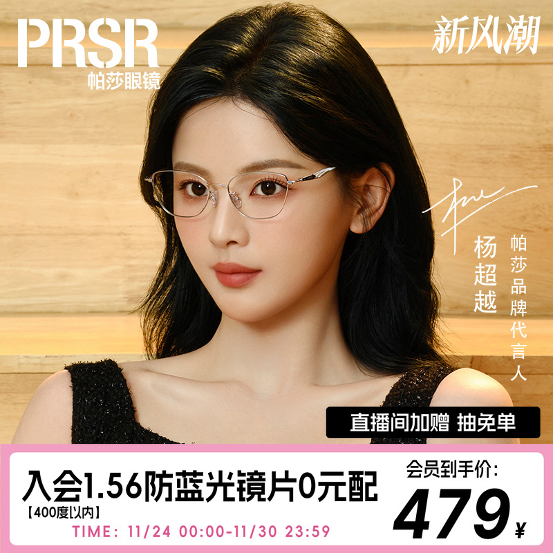 优雅时尚猫眼梯形修颜眼镜架