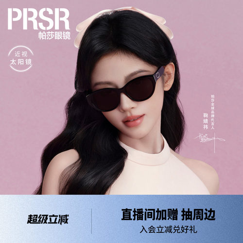 优雅高级猫眼女士防紫外线太阳镜