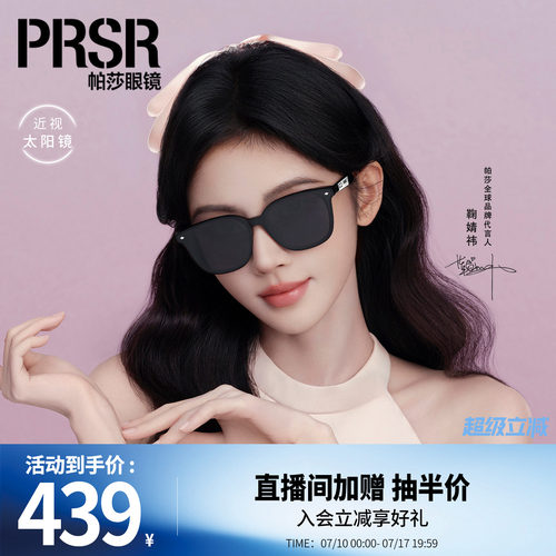 墨镜潮酷黑超防紫外线太阳眼镜