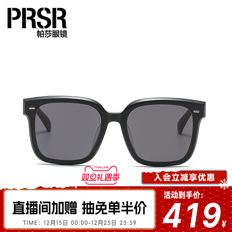 帕莎大框小脸韩版太阳镜