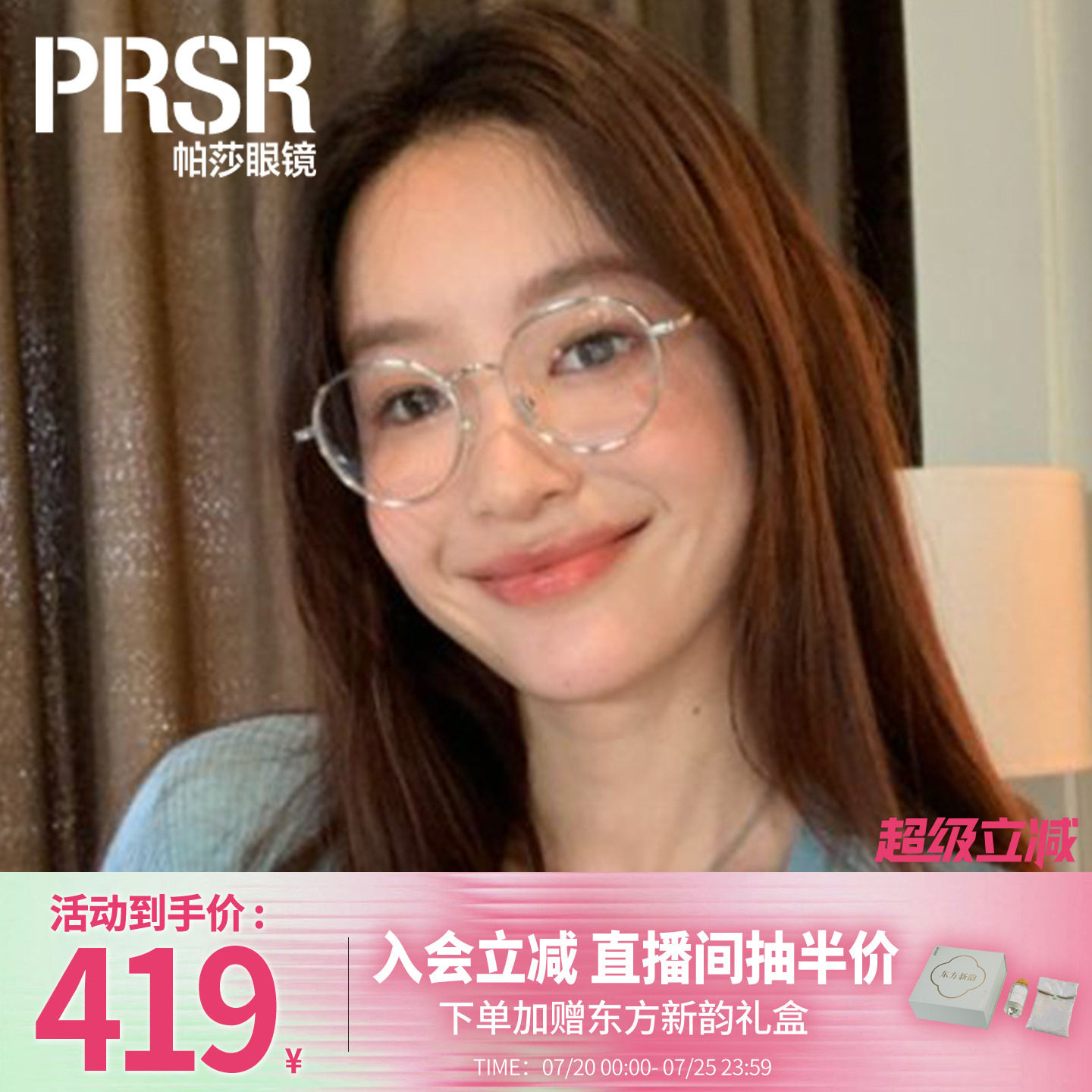 【帕莎小透框】文艺清新风超轻眼镜架可配防蓝光近视度数PT75014