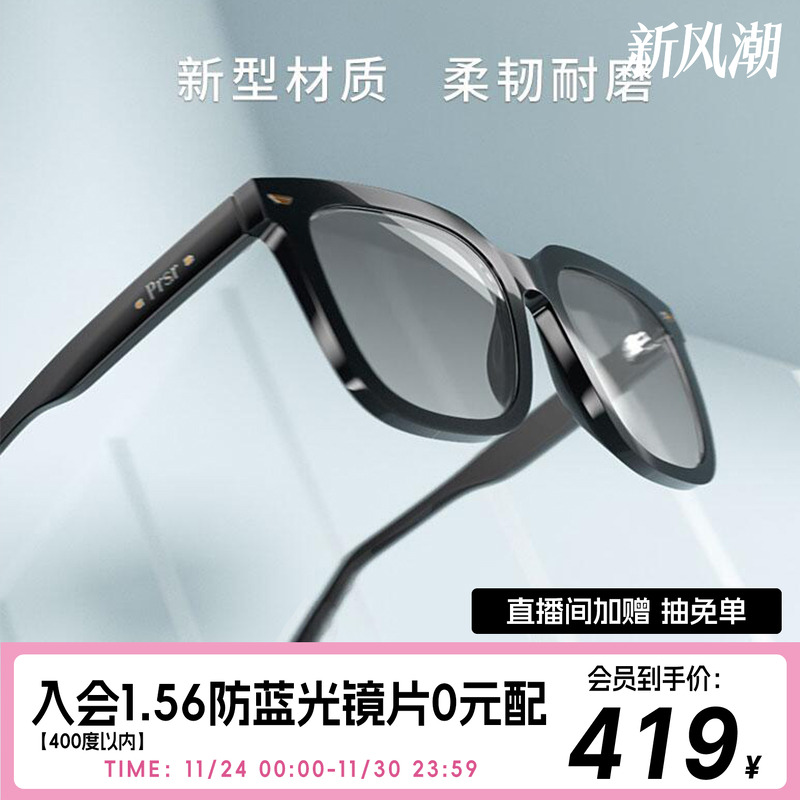 帕莎新款防蓝光可配近视眼镜架