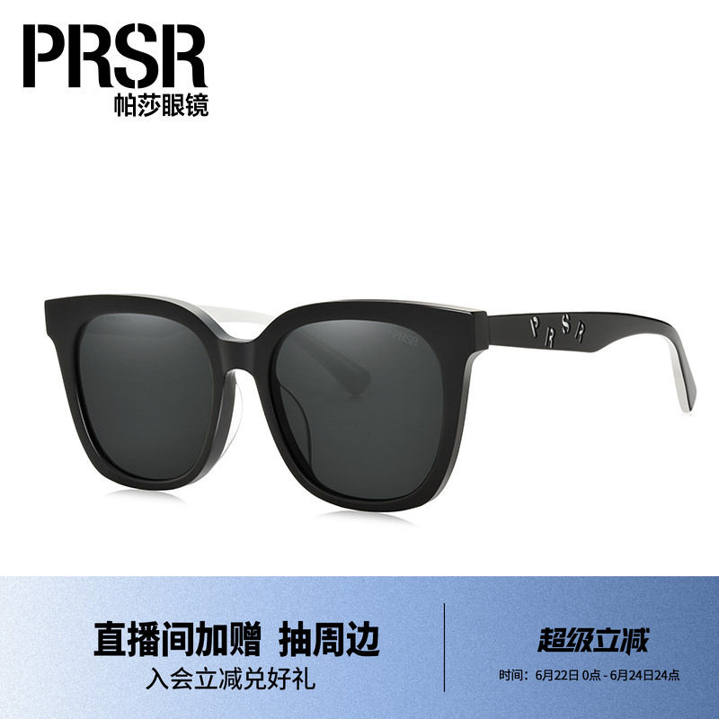 帕莎潮流酷飒方框太阳眼镜小脸显瘦防紫外线墨镜男女通用PS3025