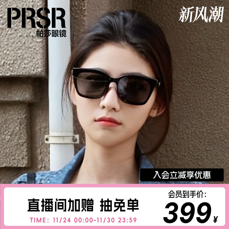 帕莎遮光方形潮流男墨镜