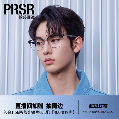 商务休闲男士高智感近视眼镜架