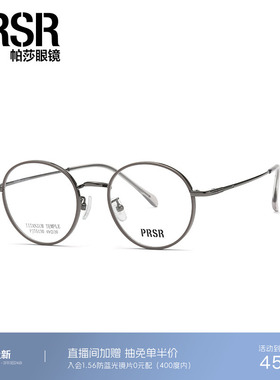帕莎文艺日系眼镜框日常复古可爱清新圆框钛腿时尚眼镜架PJ75130
