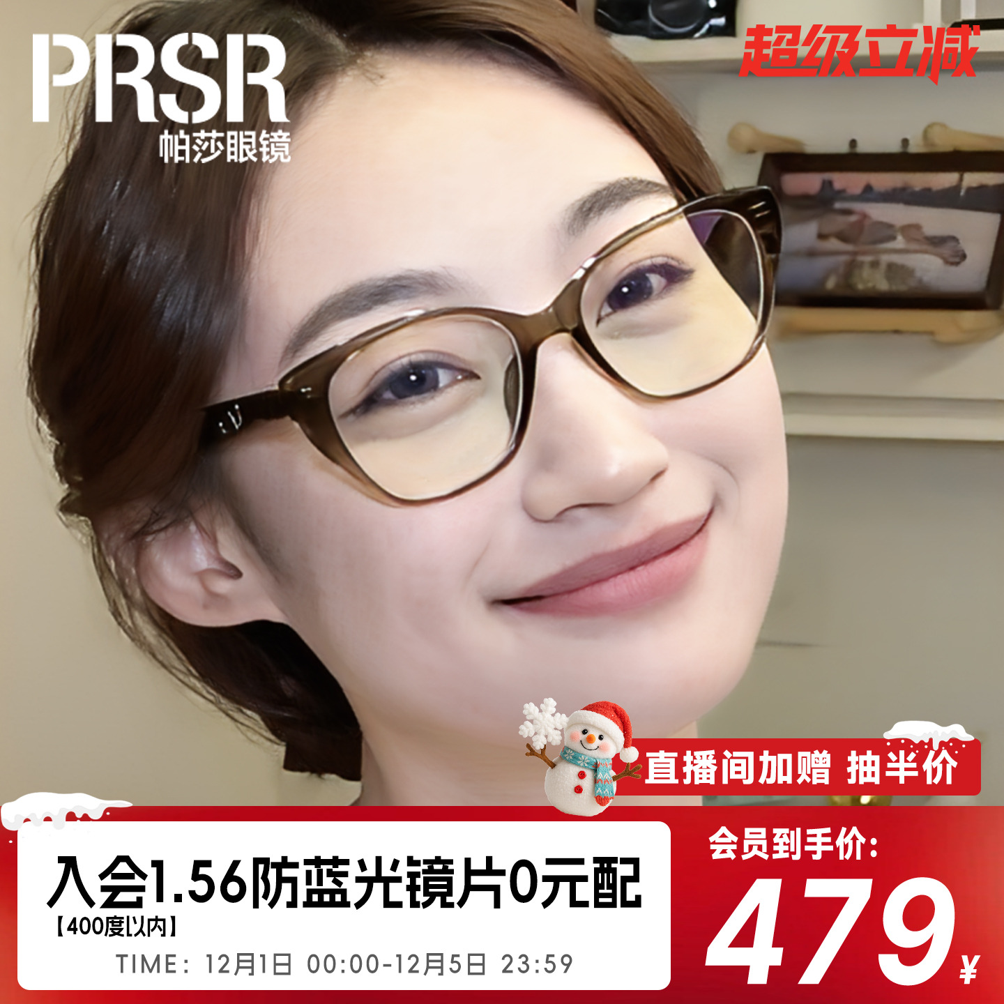 时尚大框温柔浅茶猫眼眼镜架