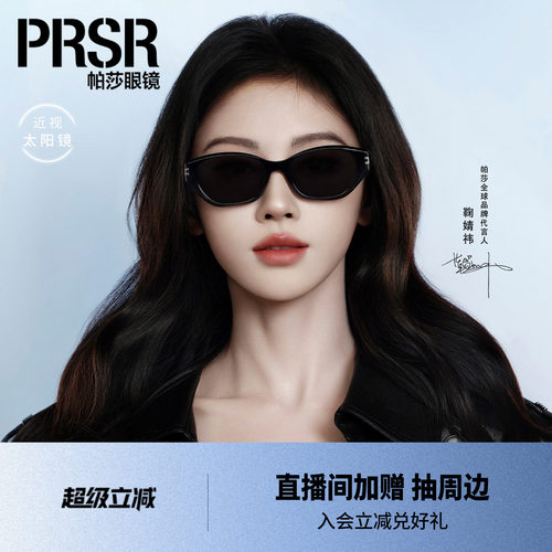 旅游防紫外线时尚窄框摩登墨镜