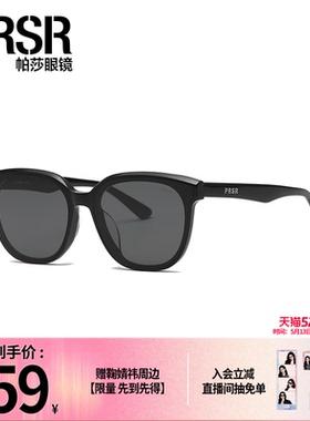 帕莎简约舒适大气百搭质感大框显瘦墨镜时尚太阳镜高级感PS3029