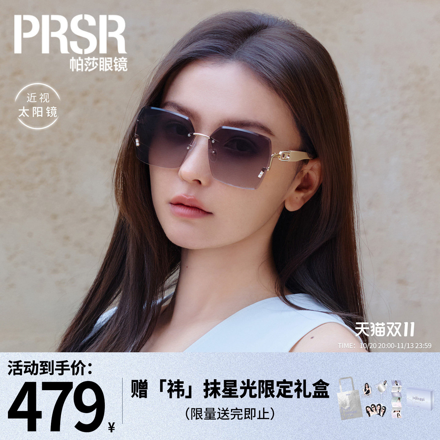 帕莎2026年新品太阳眼镜优雅高级不规则多边形时尚女士墨镜PS2081
