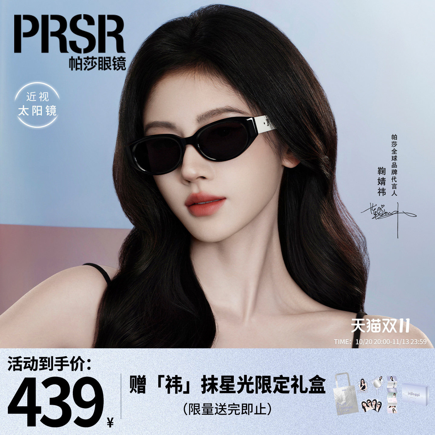 [帕莎缪斯框]鞠婧祎新品太阳眼镜猫眼方圆脸显脸小开车墨镜PS3066