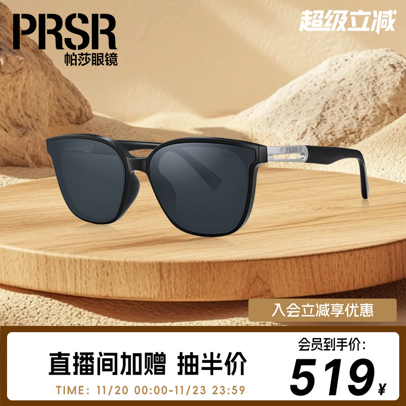 防晒大气吸睛太阳眼镜