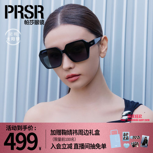 高级复古大框时尚太阳眼镜