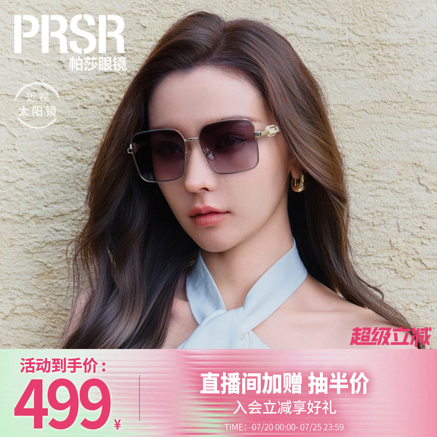 帕莎2026年新品太阳眼镜上镜显脸小时尚大框旅游女防晒墨镜PS2083