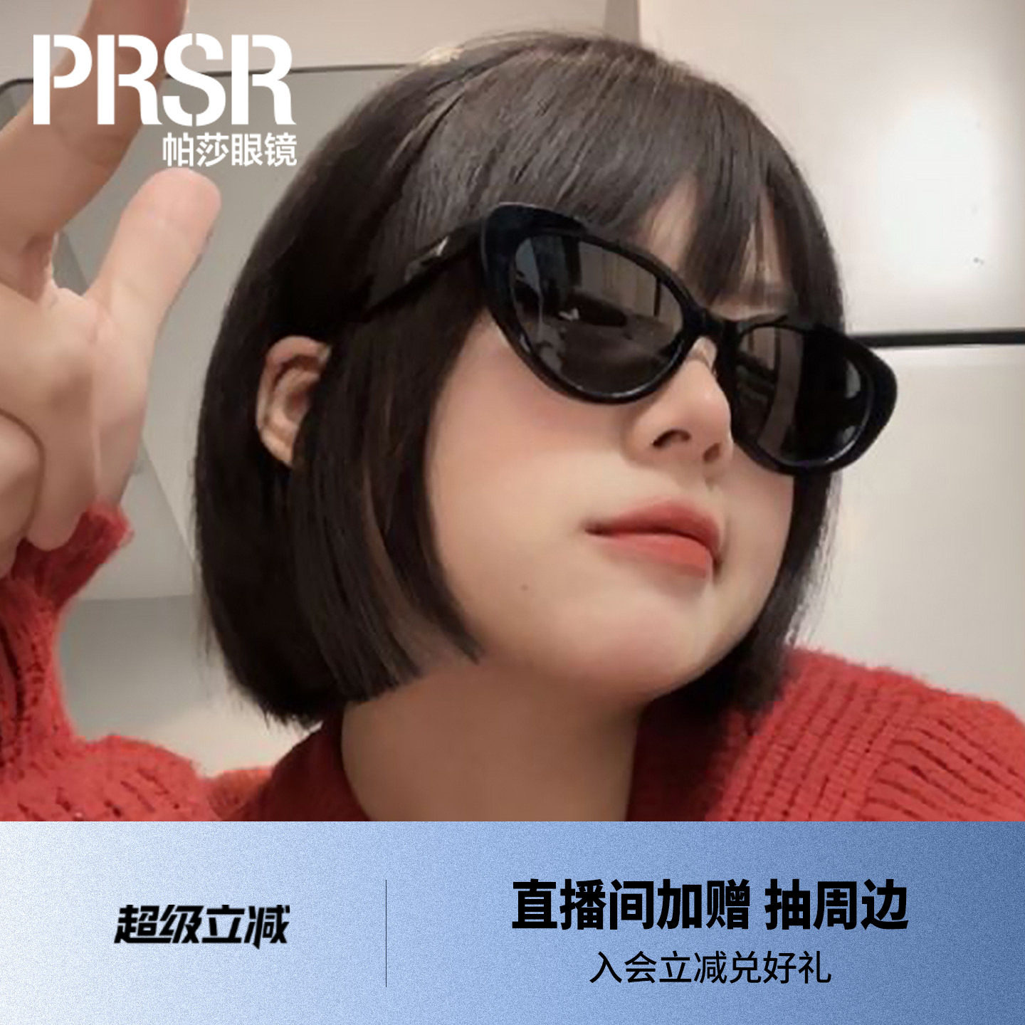 【帕莎奶糖框】时尚修颜甜美上镜墨镜女猫眼太阳镜防紫外线PS3040