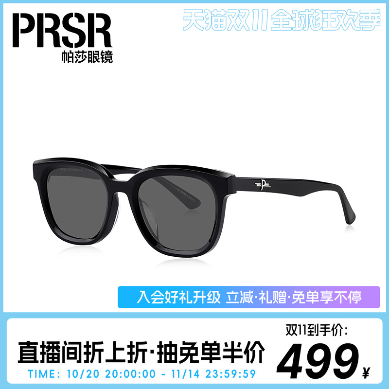 帕莎经典低调gm简约黑框墨镜防紫外线时尚修饰脸型太阳镜PS0214