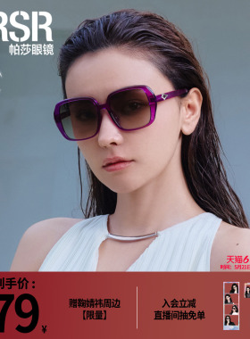 帕莎2026年新品墨镜古典华丽时尚大框优雅女款防晒太阳眼镜PS1073