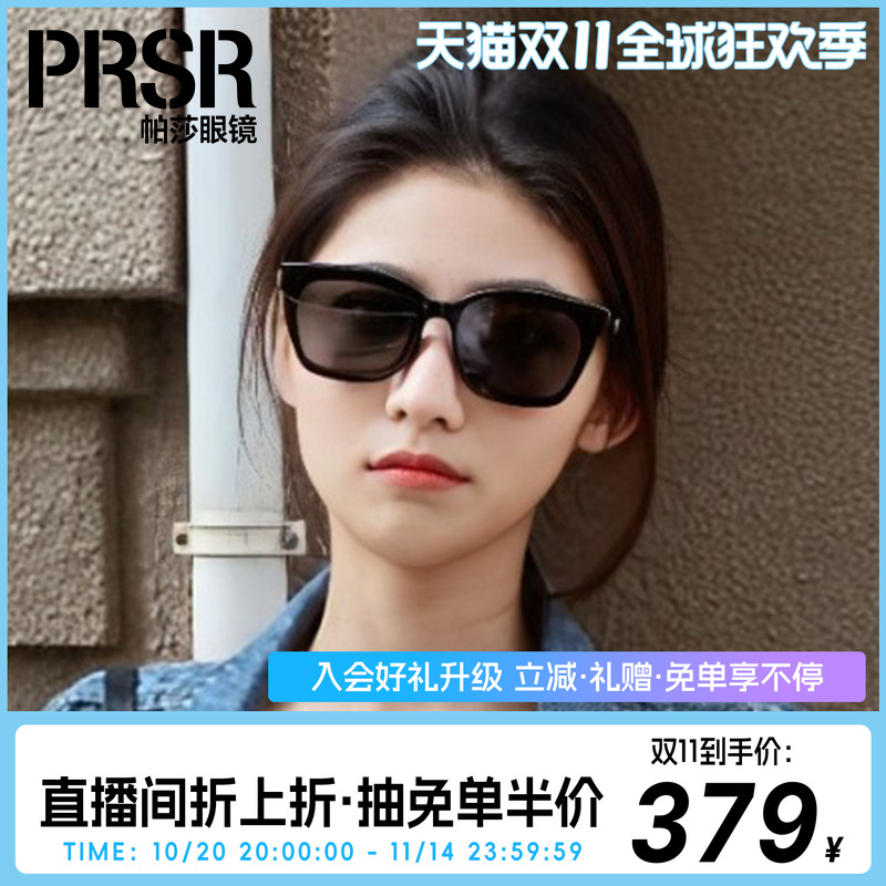 帕莎遮光方形潮流男墨镜