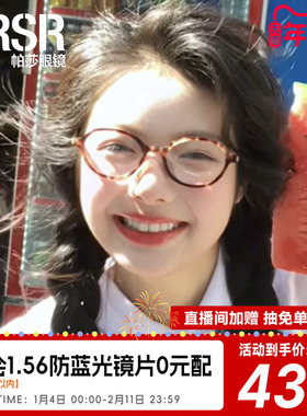 【帕莎小熊框】时髦书呆子粗框显脸小玳瑁优雅椭圆眼镜框PA71084