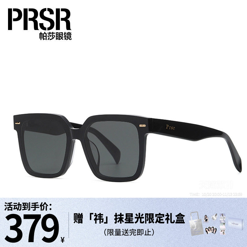帕莎Prsr太阳镜男大框小脸复古遮阳镜女夏季钓鱼墨镜PS3015