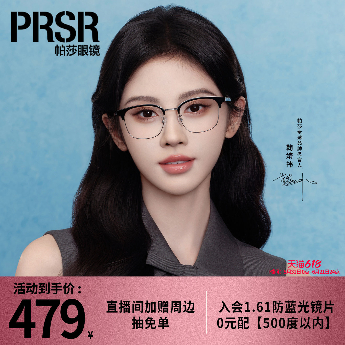 帕莎2026年鞠婧祎光学眼镜架时髦复古眉线框猫眼眼镜架PJ78072